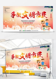 熊貓辦公 精品文明廣告設計模板大全，助力高效專業營銷